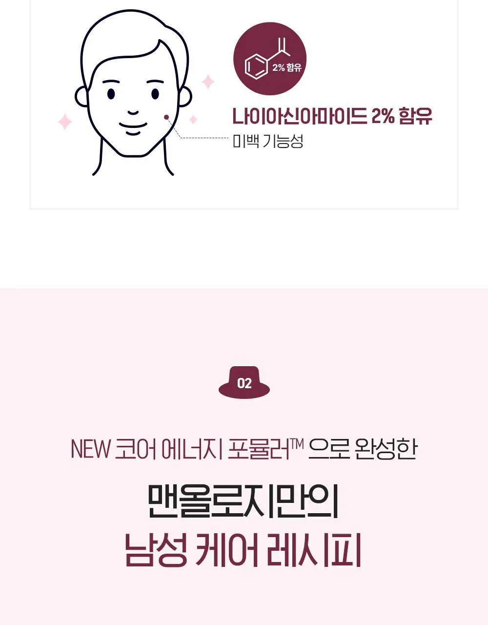 [NEW 올인원] 빌리프 맨올로지 콜라겐 익스트림 올인원 100ml 상세페이지 25